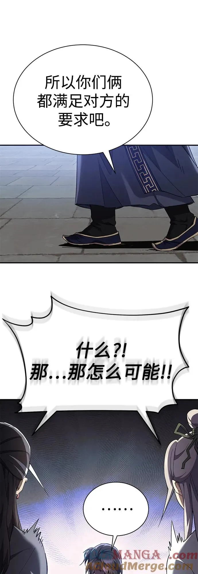 第25话 第55页