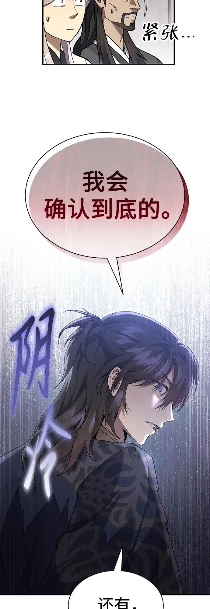 第25话 第57页