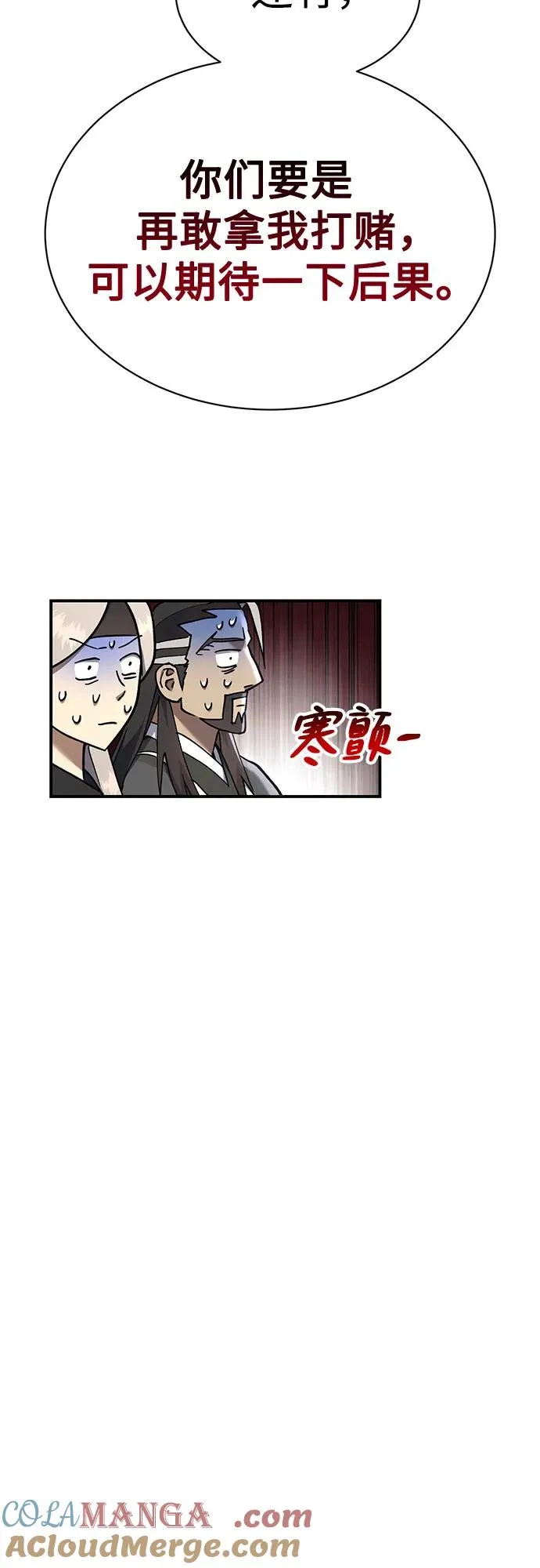第25话 第58页