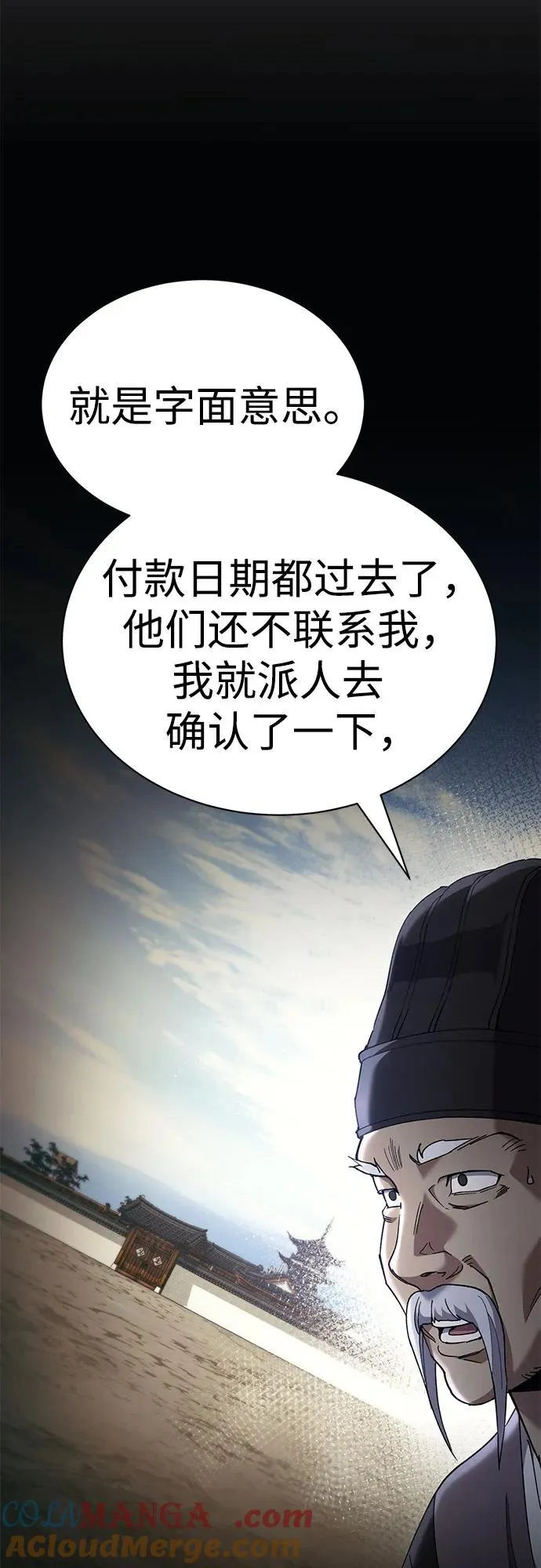 第25话 第61页