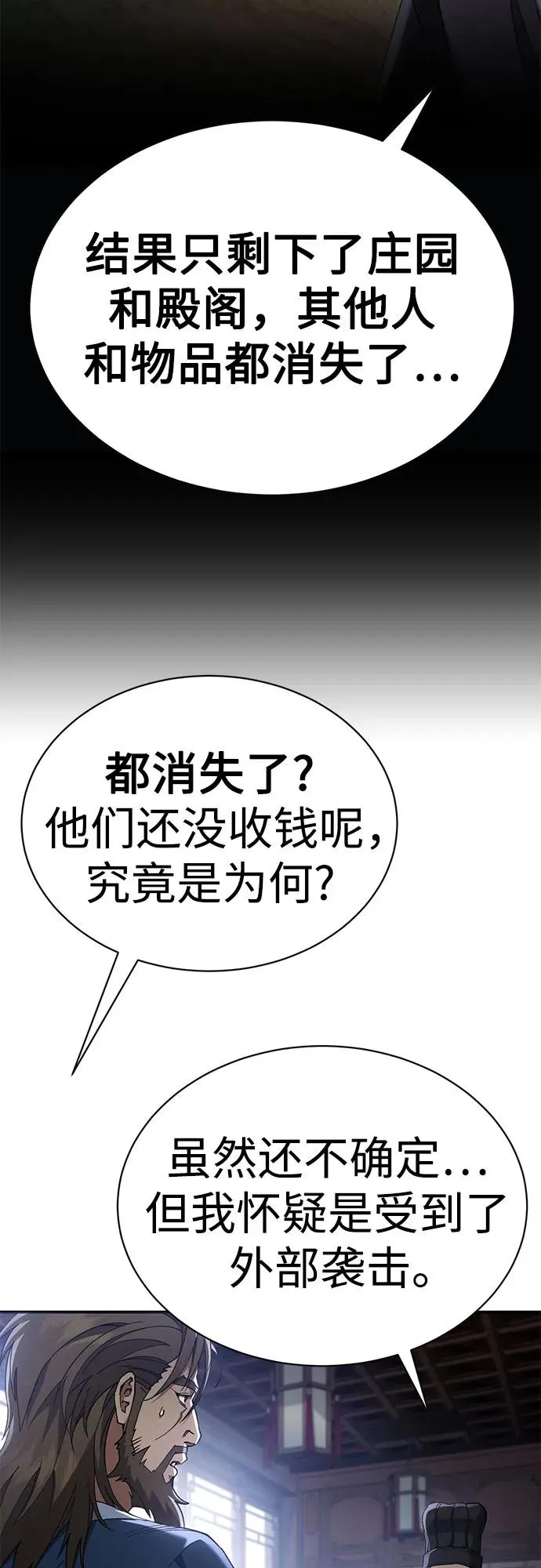 第25话 第62页