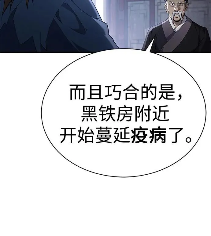 第25话 第63页