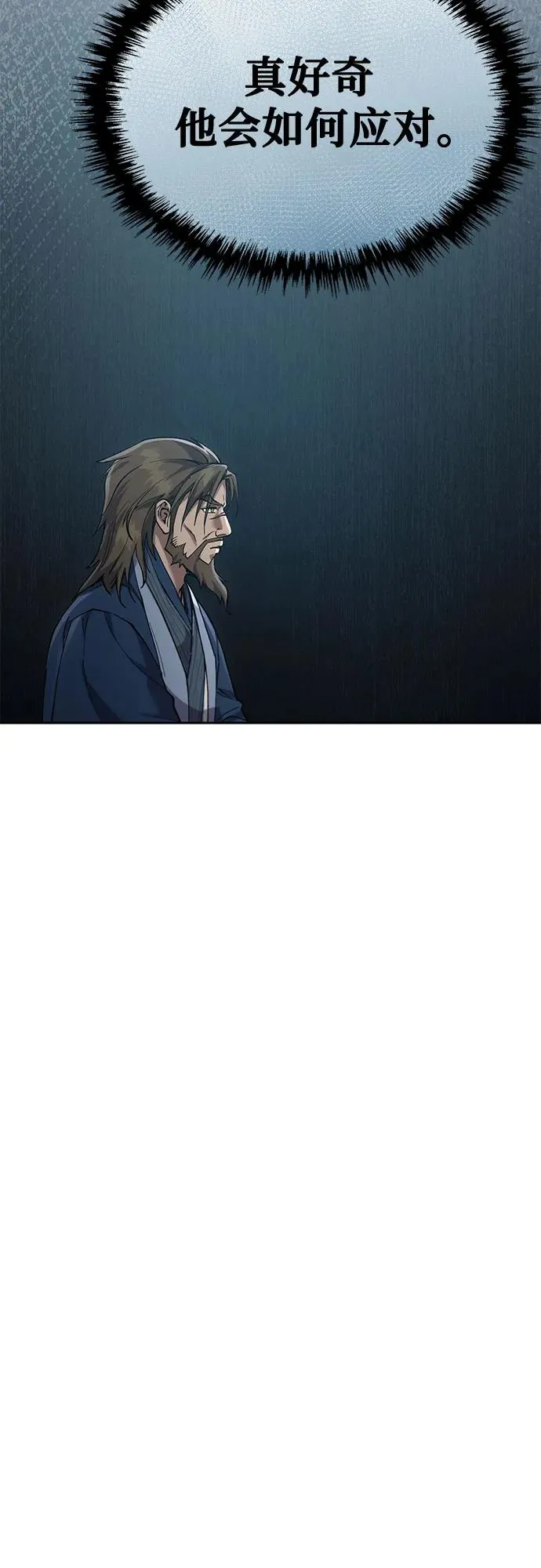 第25话 第68页