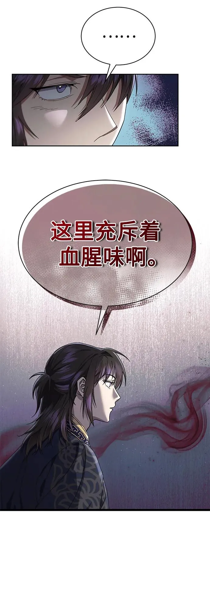 第25话 第71页