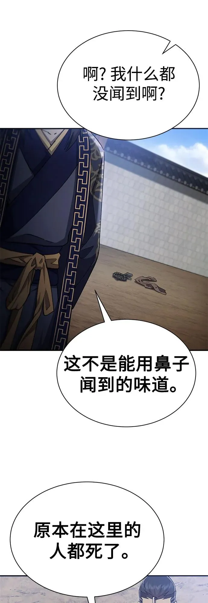 第25话 第72页