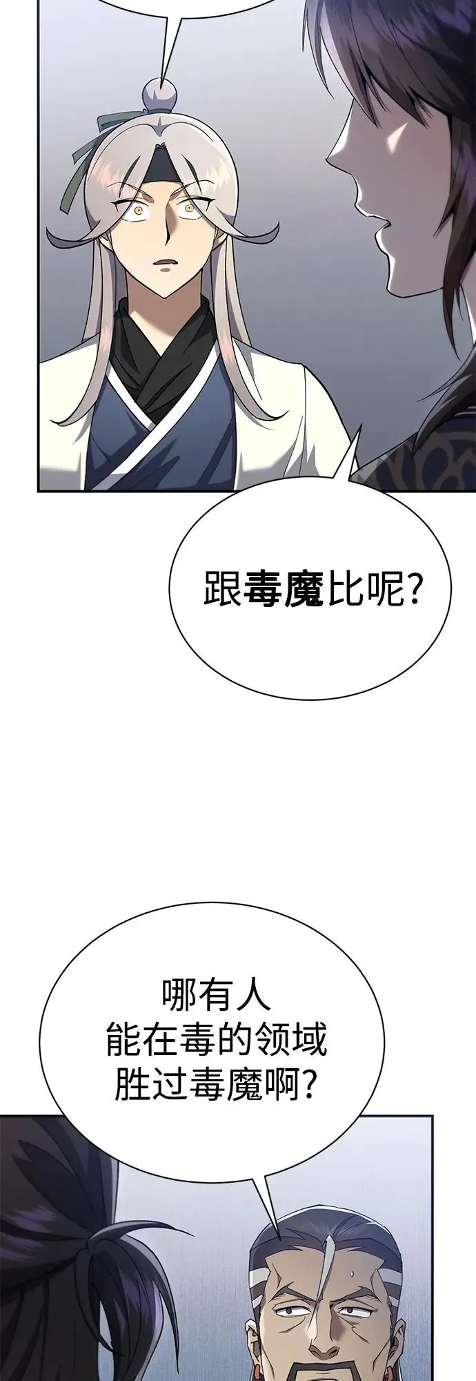 第25话 第75页