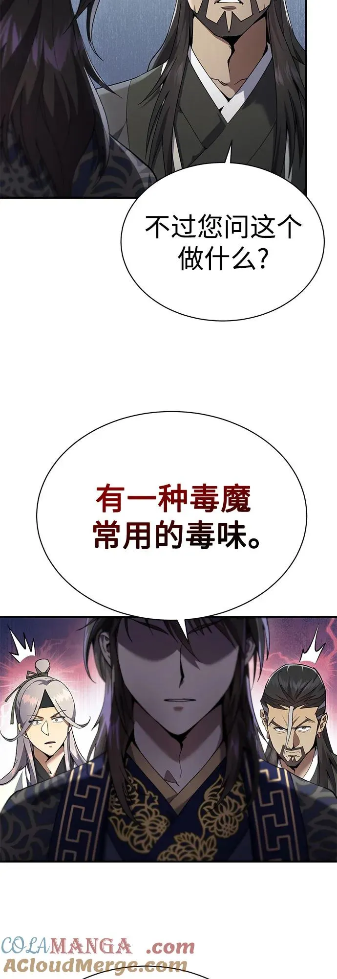 第25话 第76页