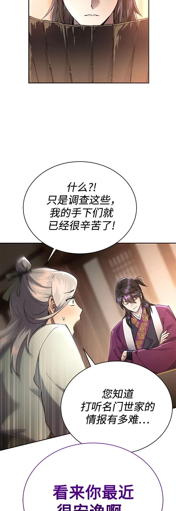 第10话 第3页