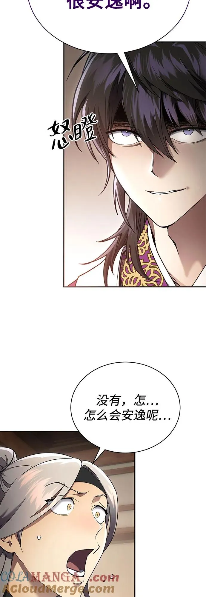 第10话 第4页