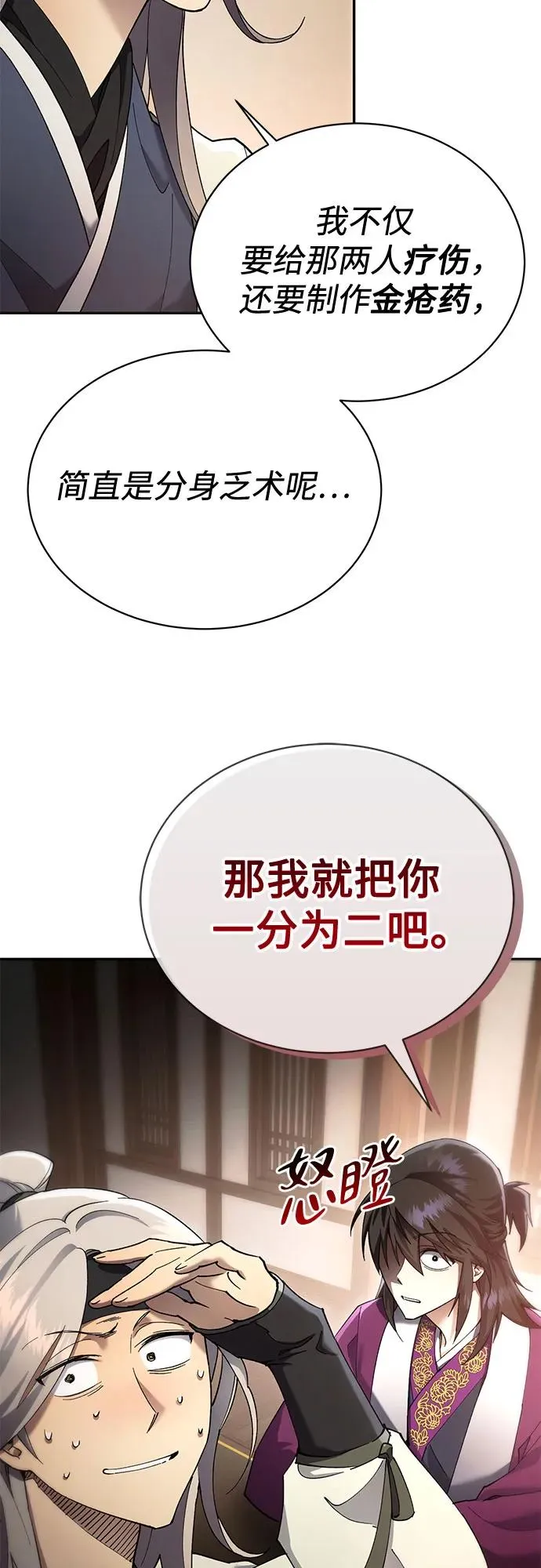 第10话 第5页
