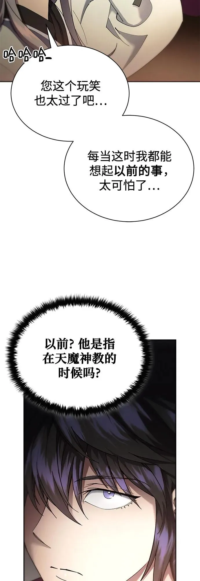 第10话 第6页