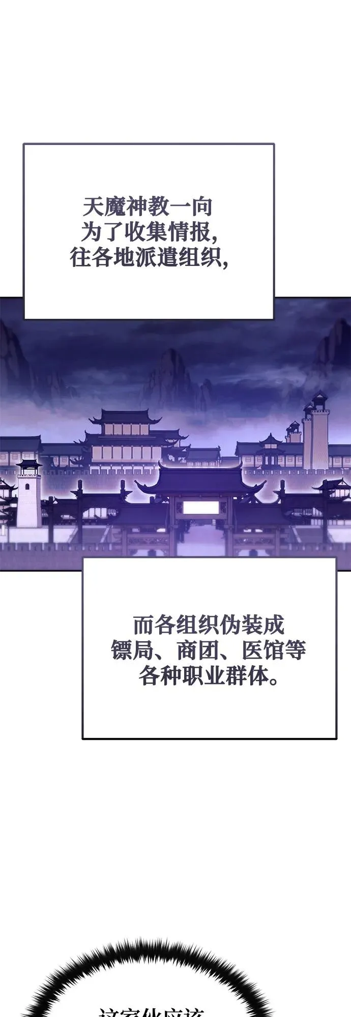 第10话 第8页