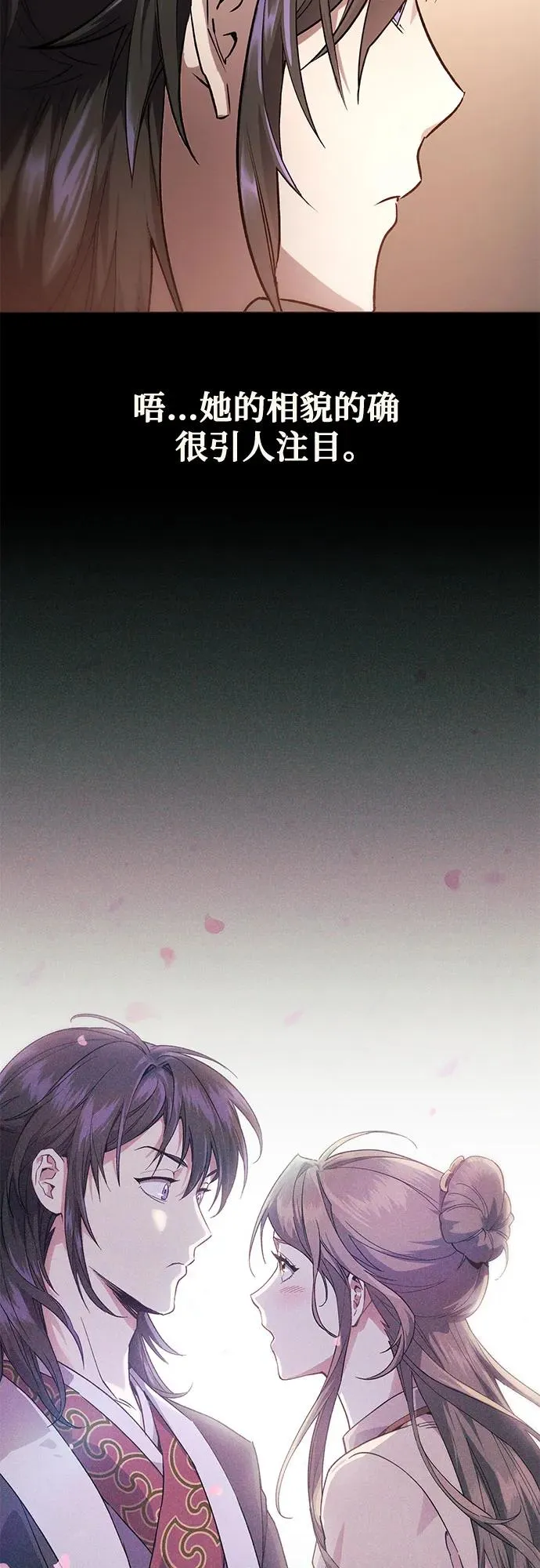 第10话 第11页
