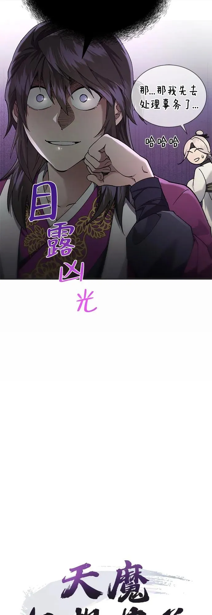 第10话 第18页