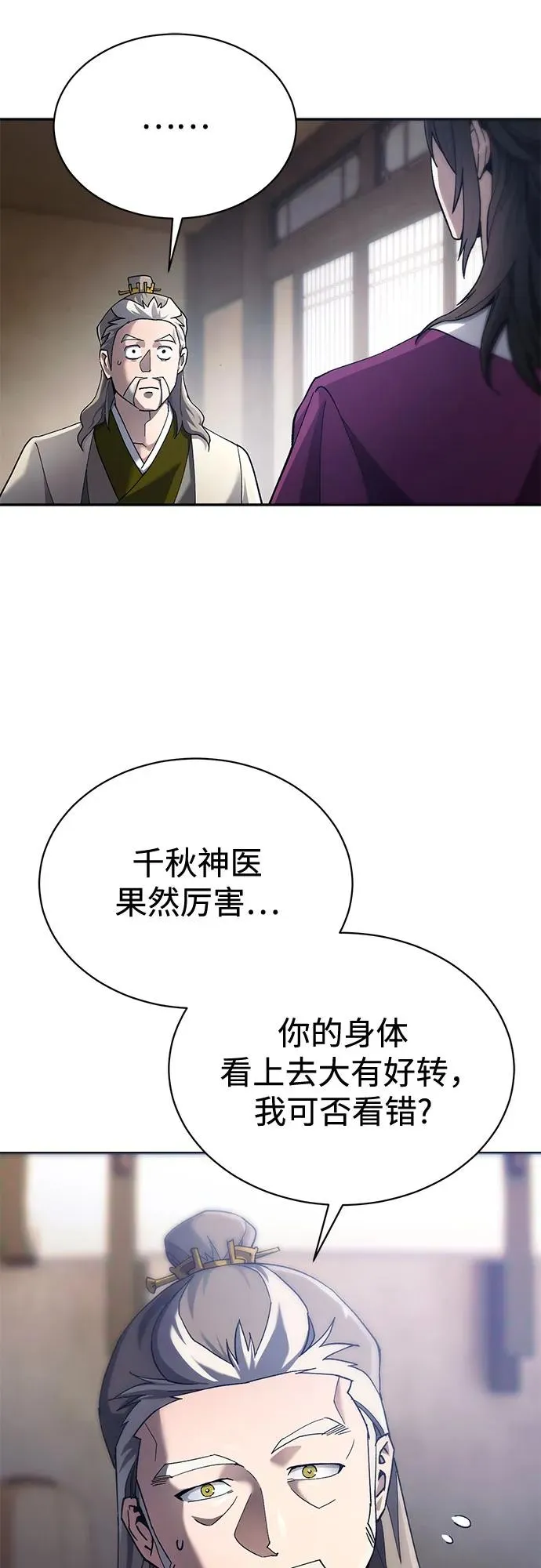 第10话 第21页