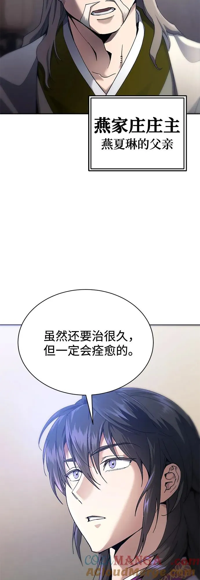 第10话 第22页