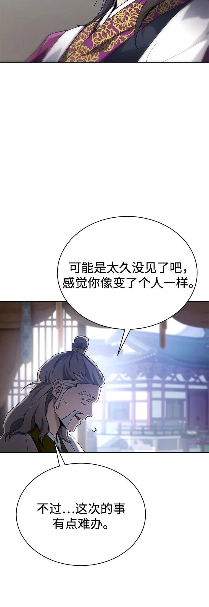 第10话 第23页