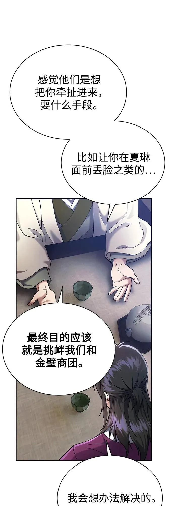 第10话 第26页