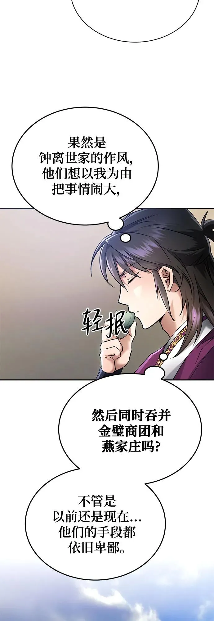 第10话 第27页