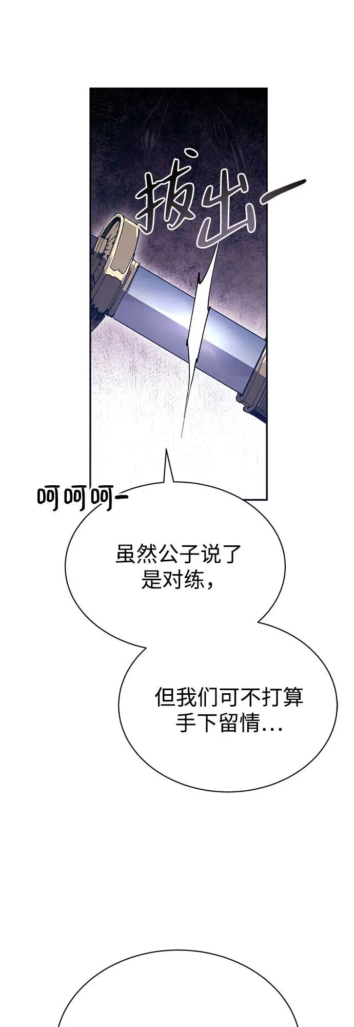 第10话 第42页