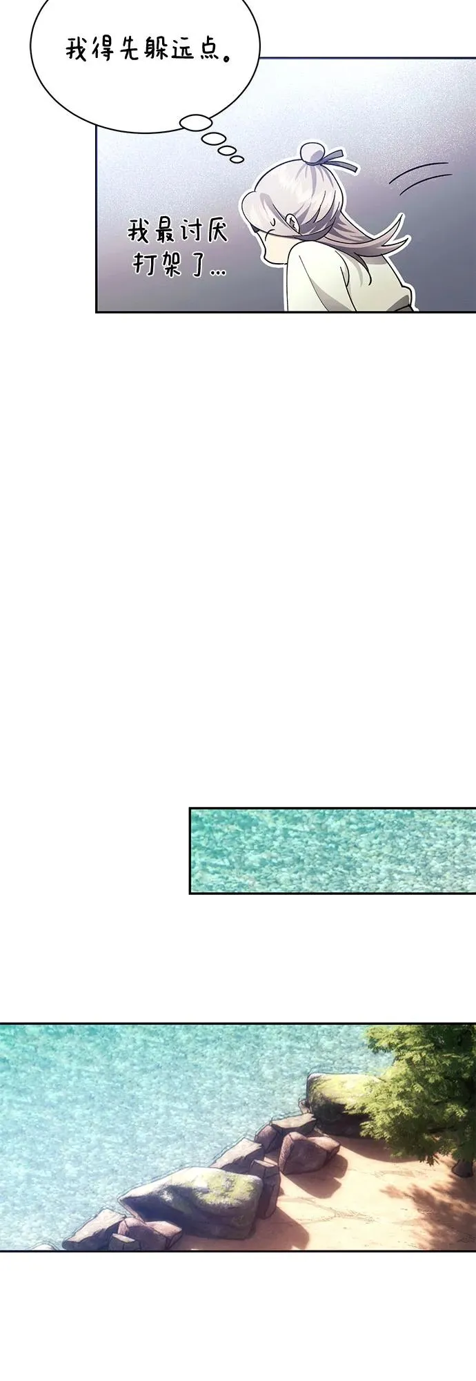 第10话 第45页