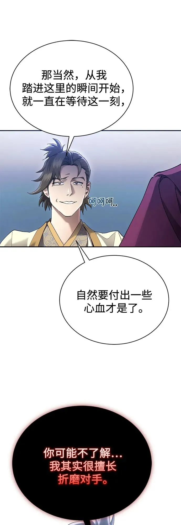 第10话 第48页