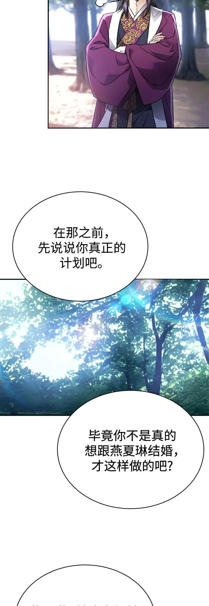 第10话 第50页