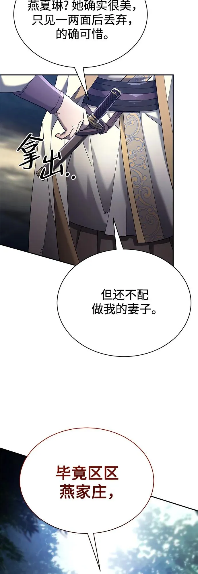 第10话 第51页