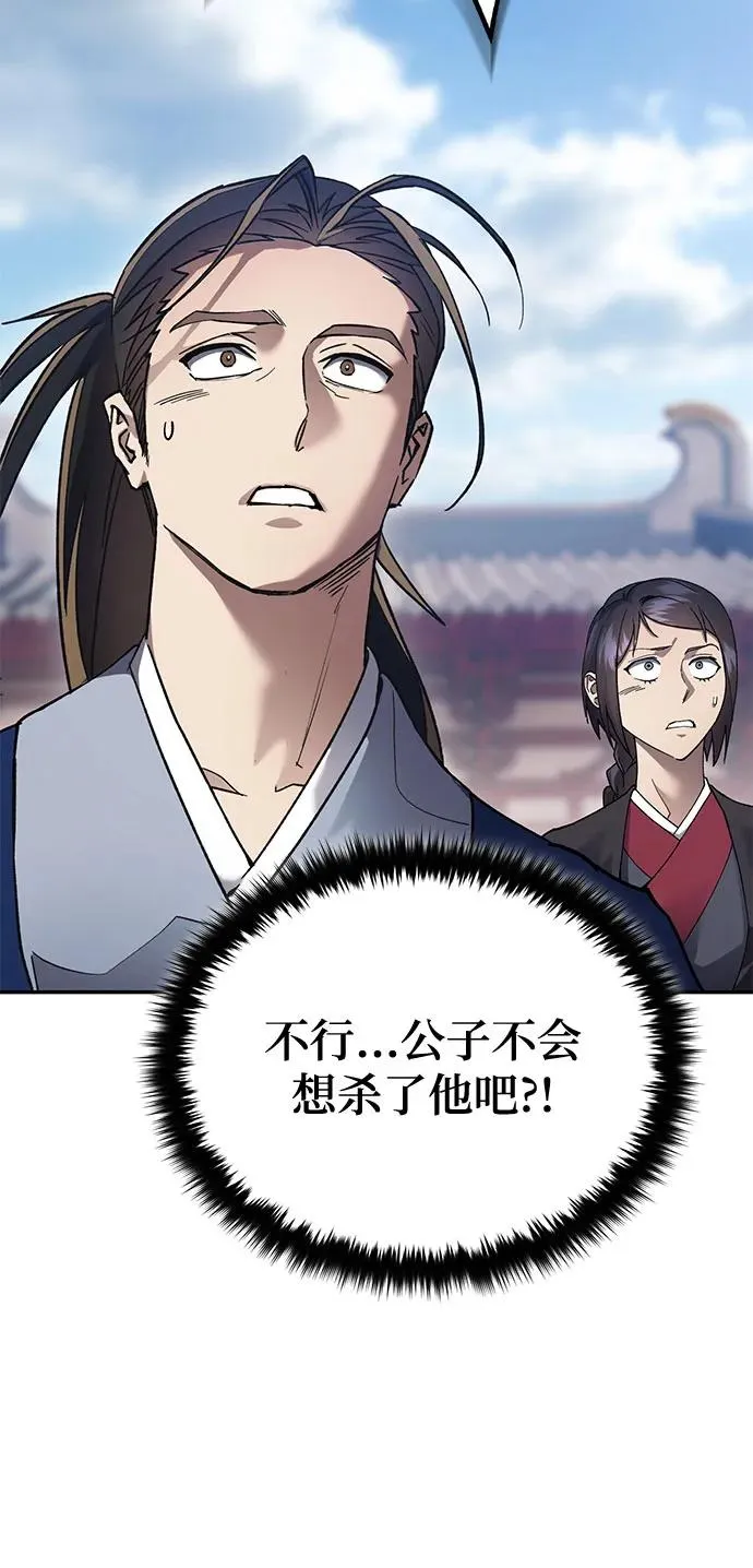 第10话 第59页