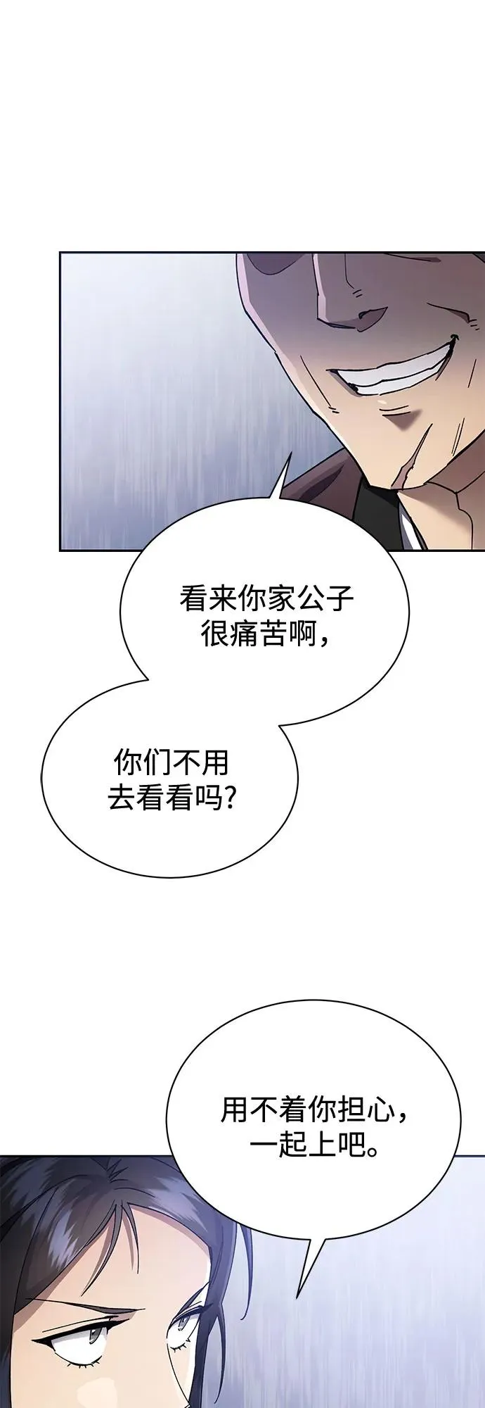 第10话 第60页