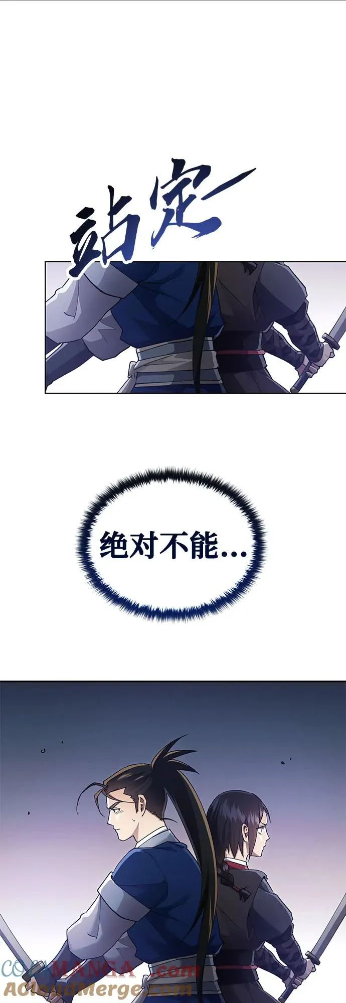 第10话 第70页