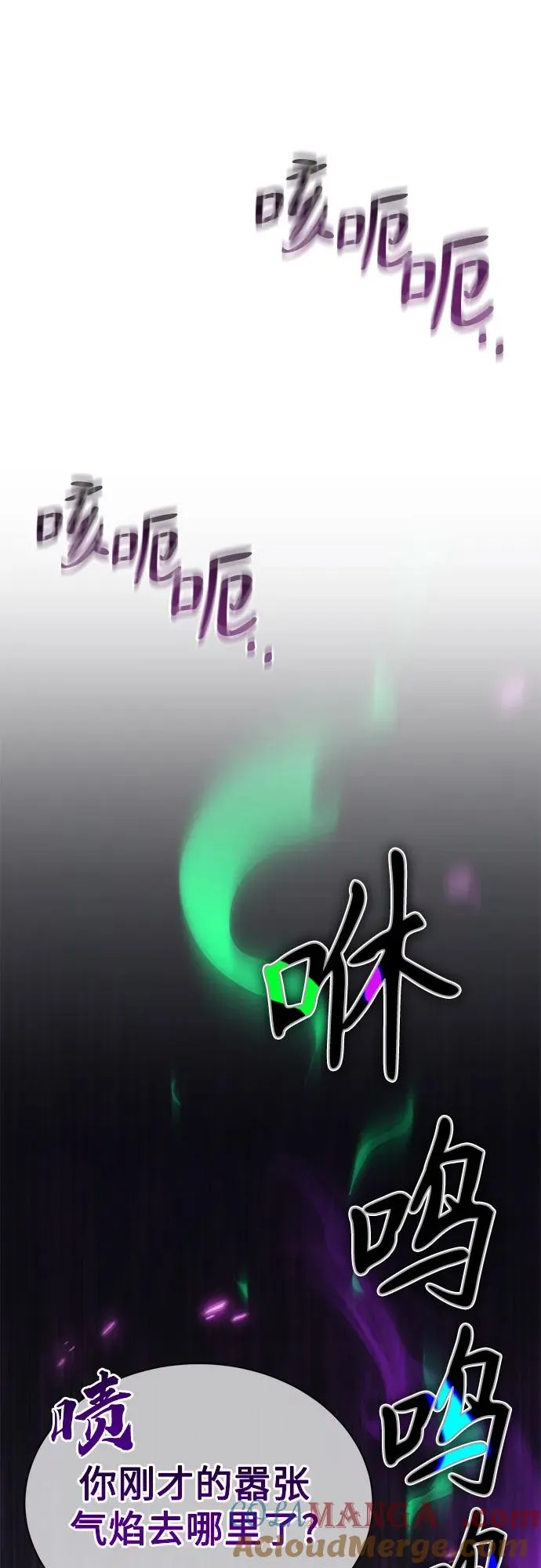 第10话 第73页