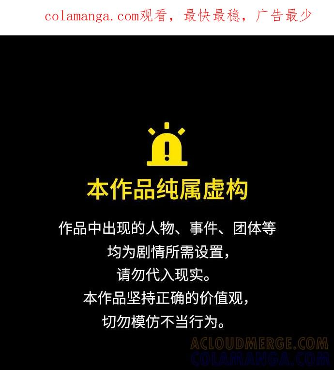 第38话 第1页