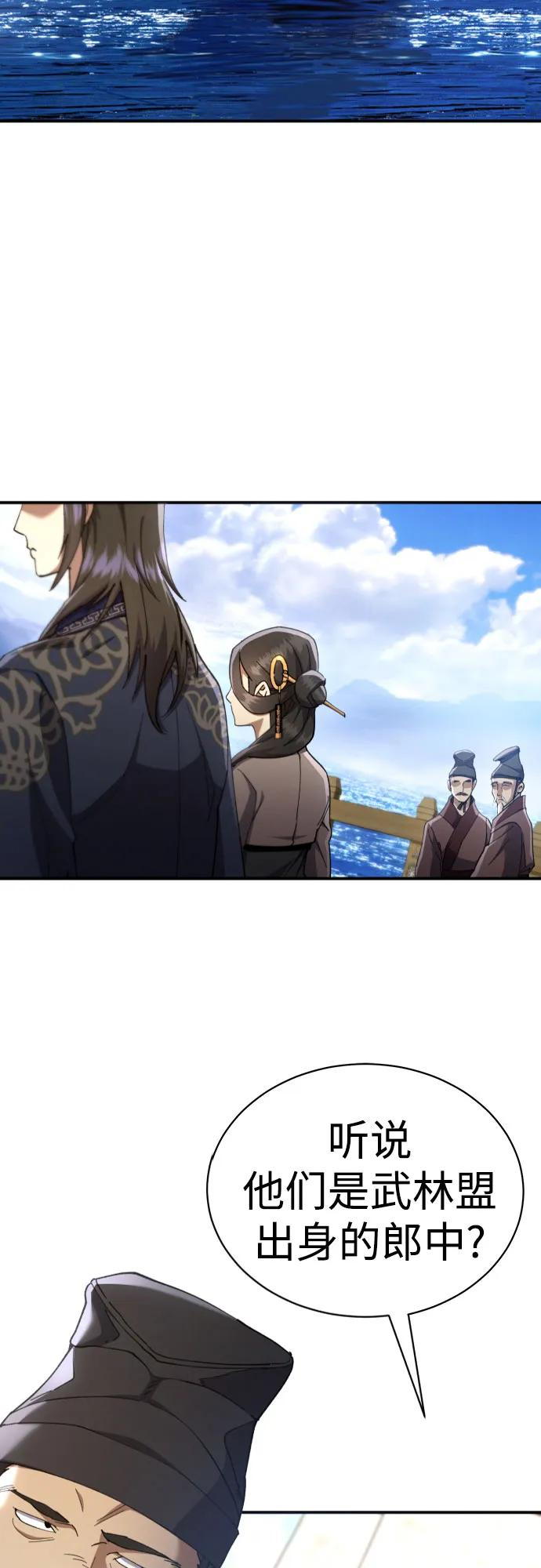 第38话 第3页
