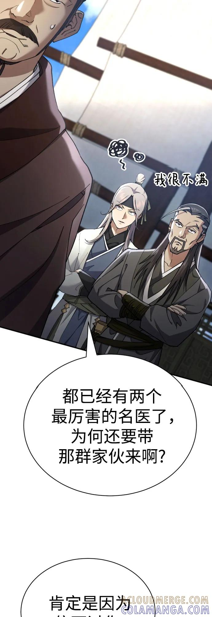 第38话 第4页