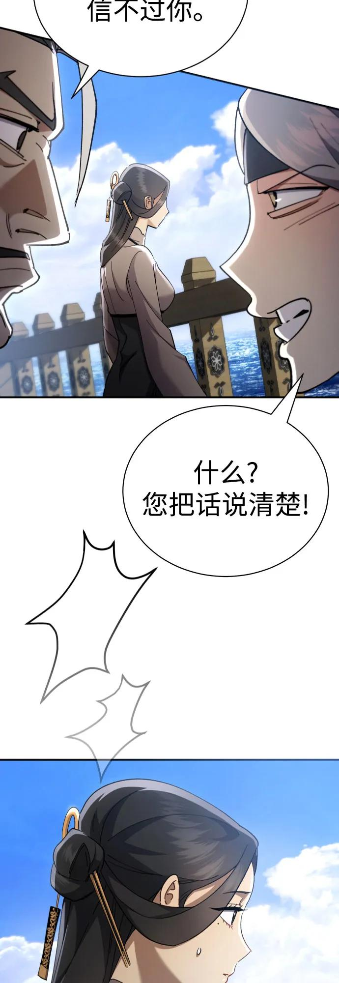第38话 第5页