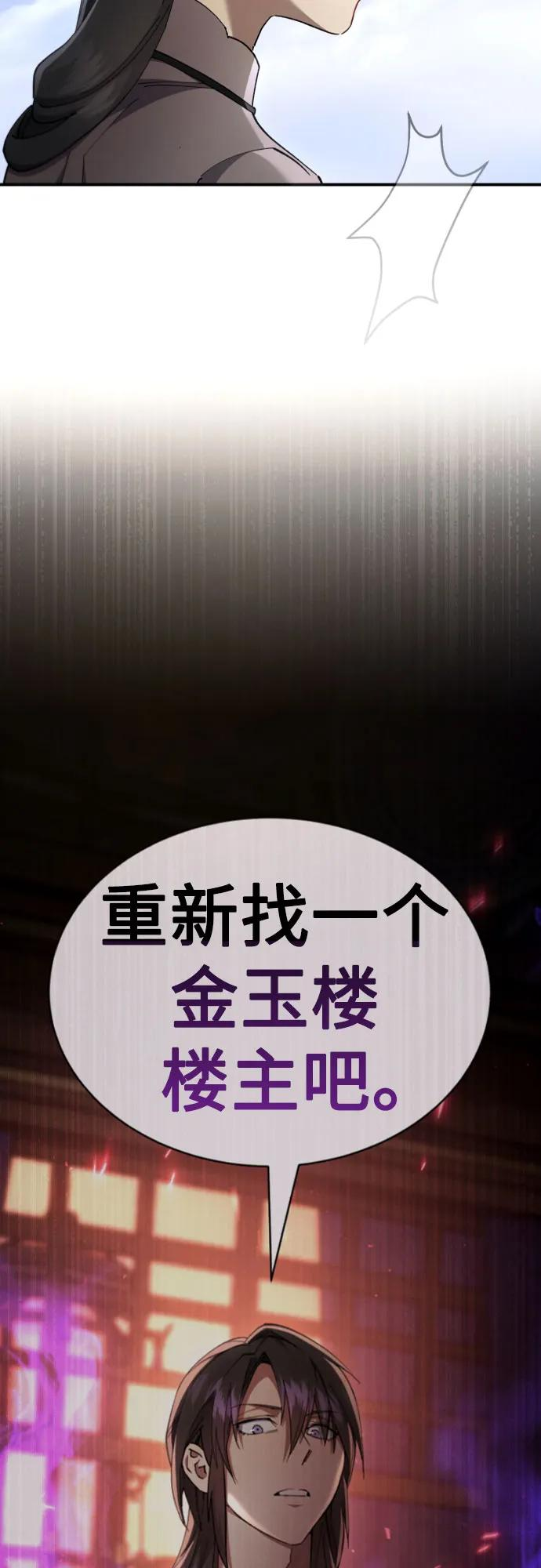 第38话 第6页