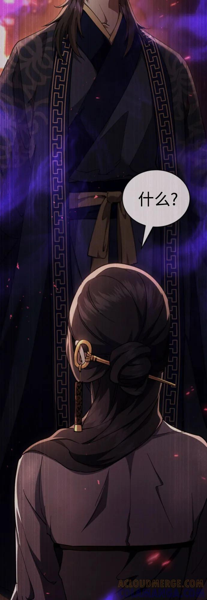 第38话 第7页