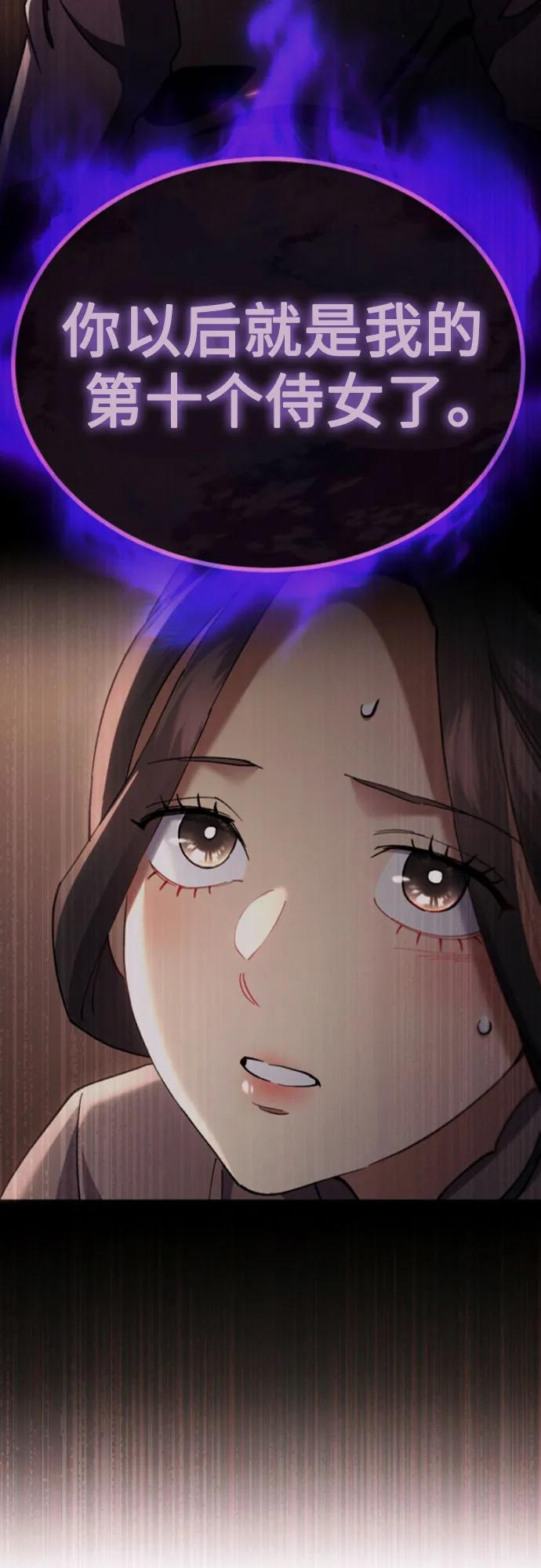 第38话 第8页