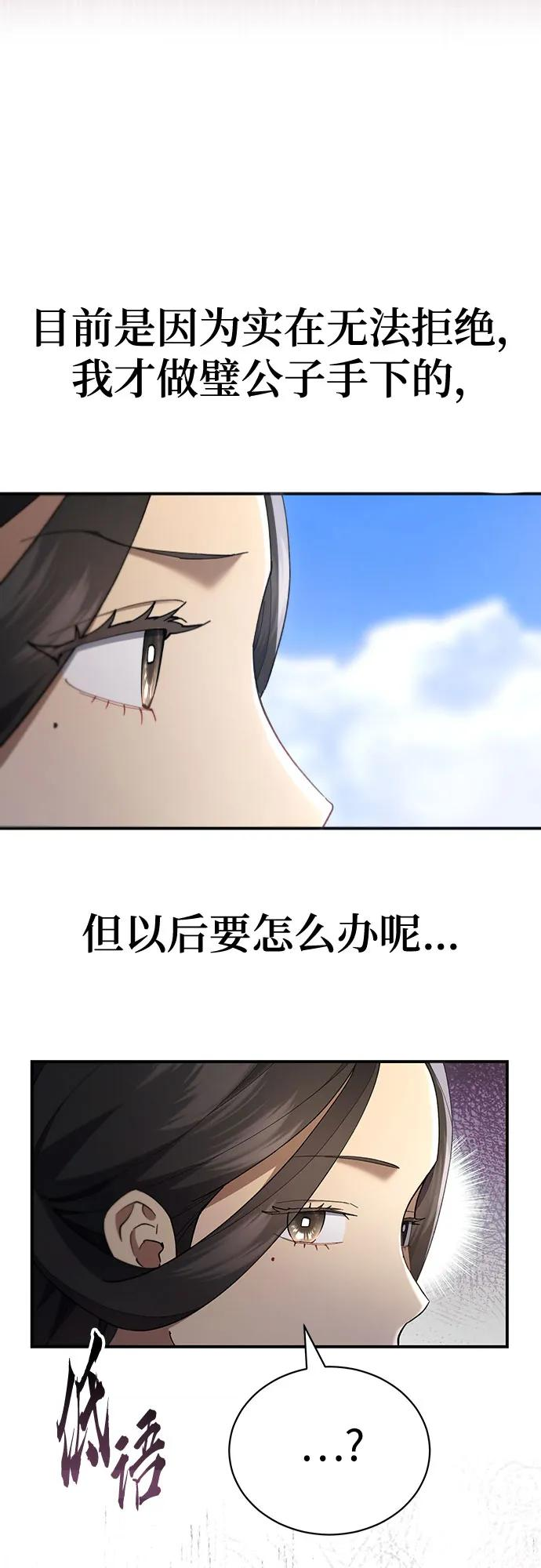 第38话 第9页