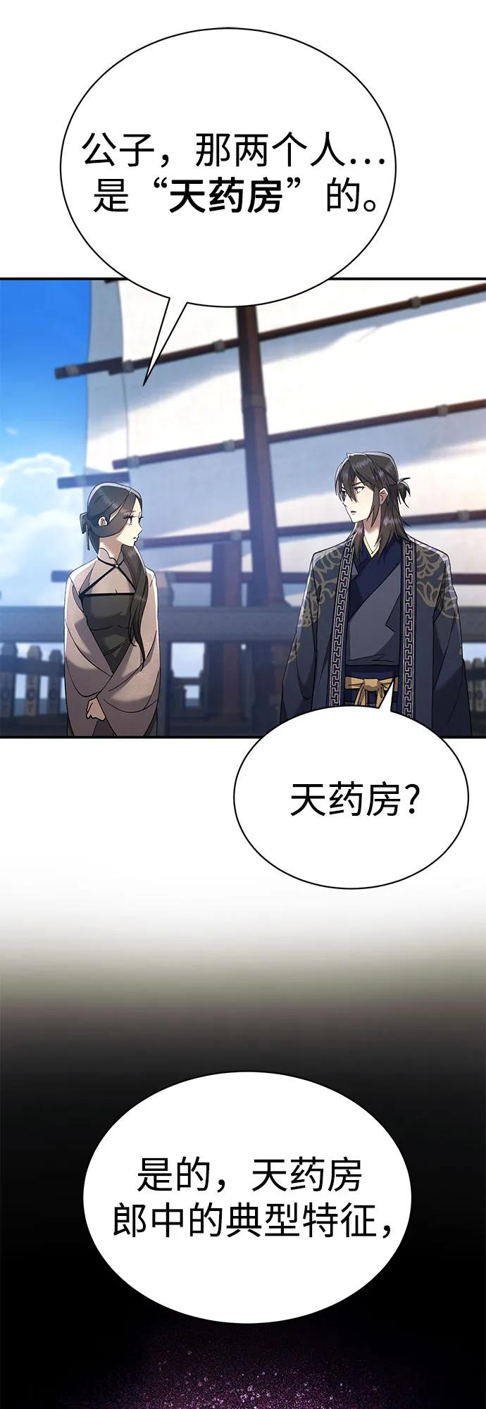 第38话 第12页