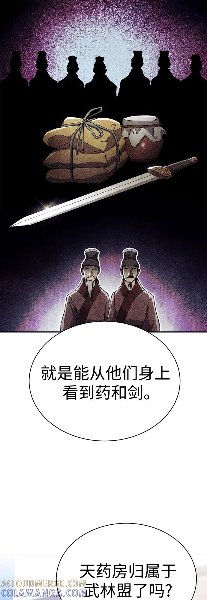 第38话 第13页