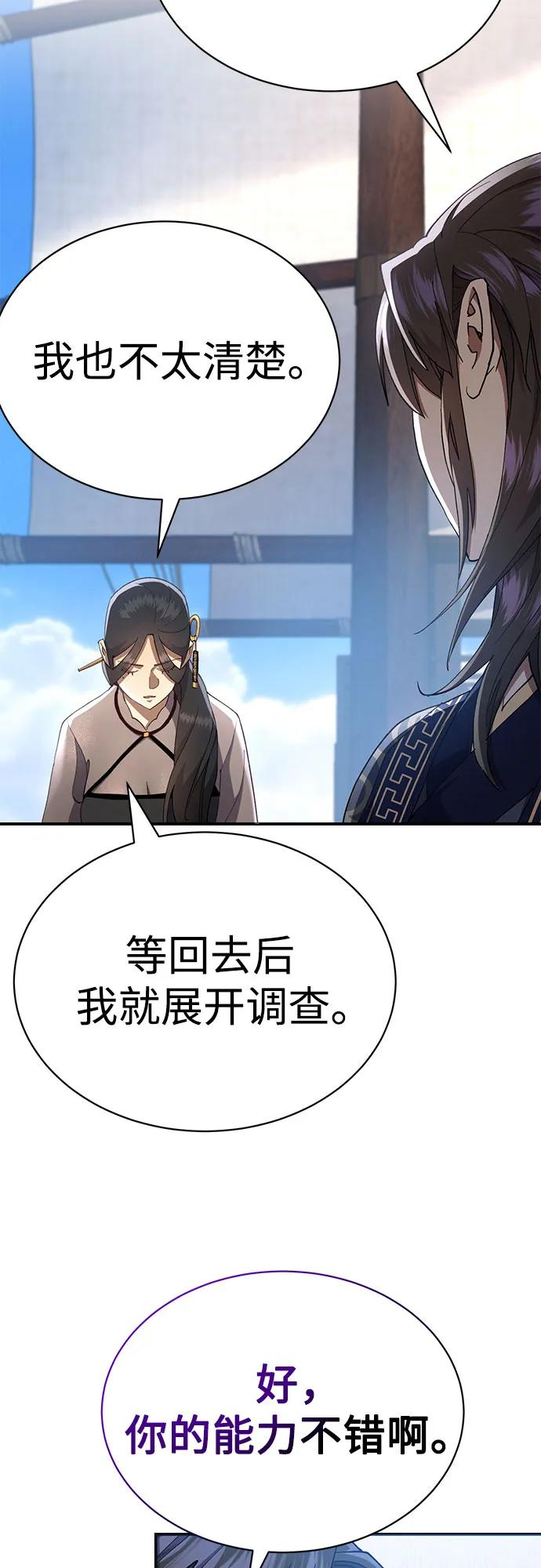 第38话 第14页