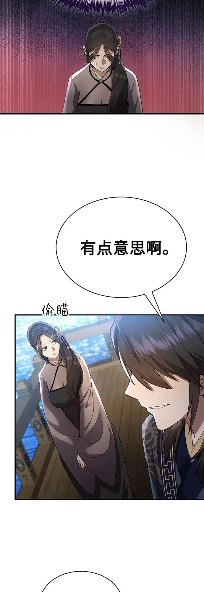 第38话 第18页