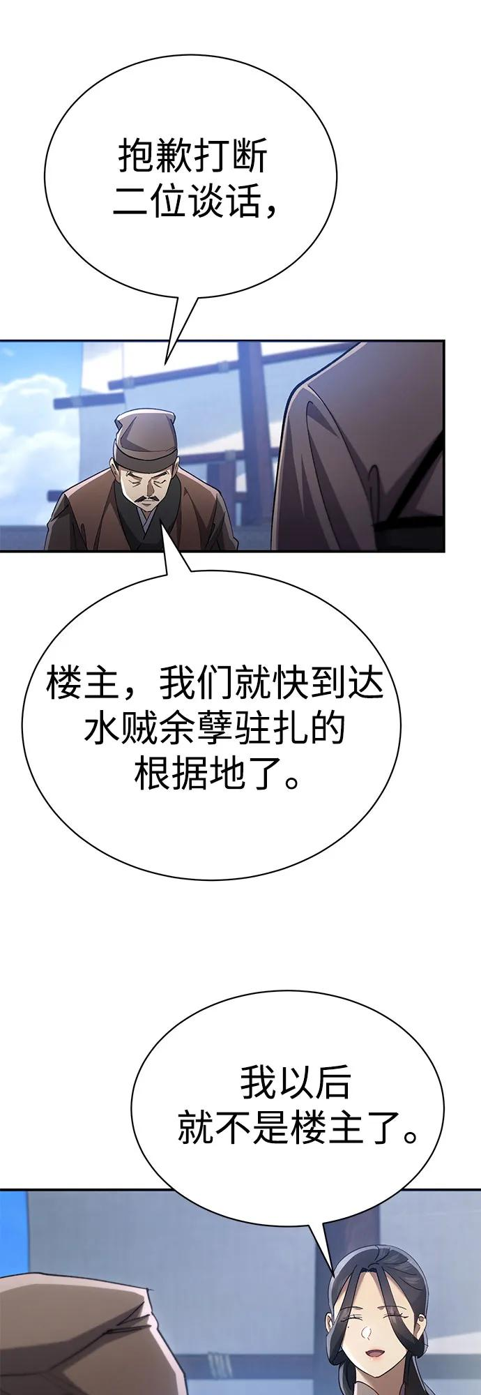 第38话 第21页