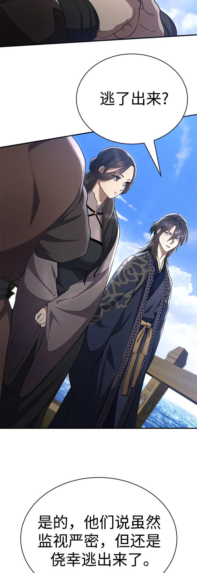 第38话 第23页