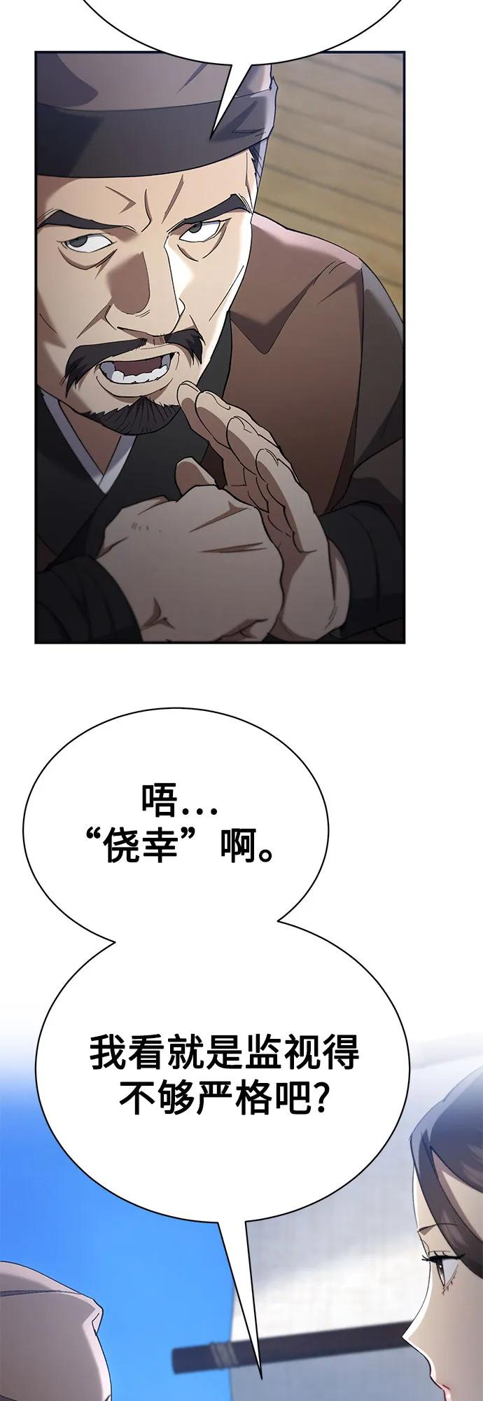 第38话 第24页