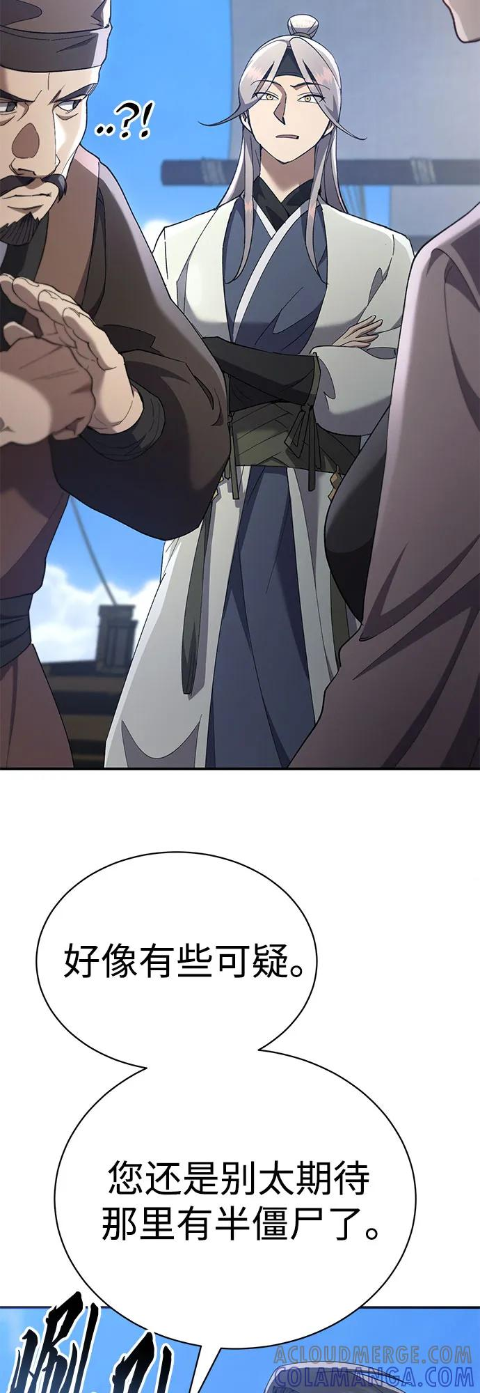 第38话 第25页