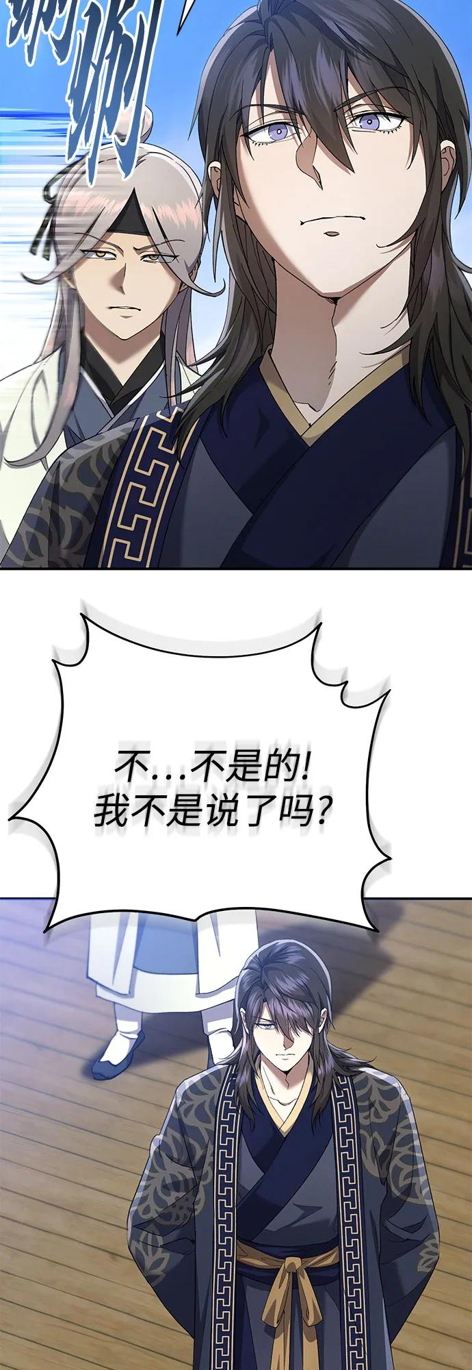 第38话 第26页