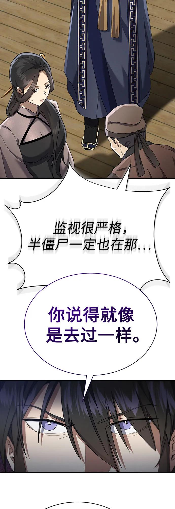 第38话 第27页